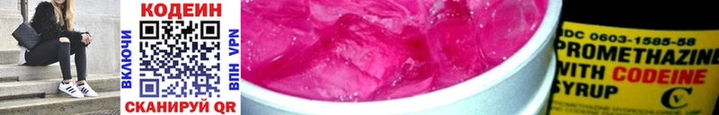 Купить закладки  Трубчевск  Codein напиток Lean (лин) 