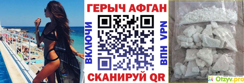 Героин гречка Трубчевск