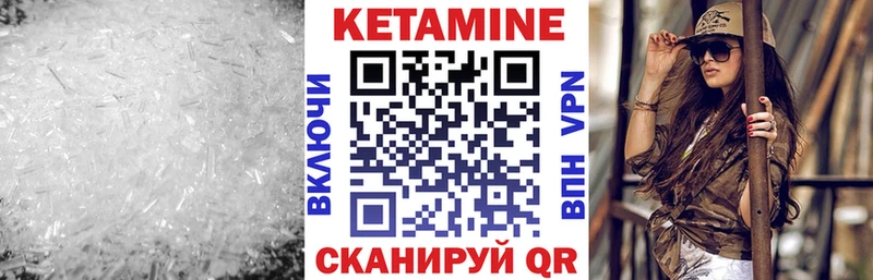 Купить где  Трубчевск  Кетамин ketamine 