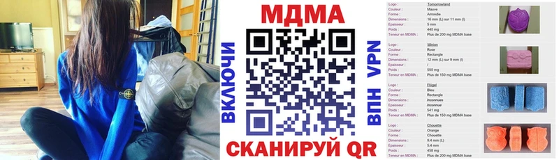 MDMA кристаллы  Купить  Трубчевск 