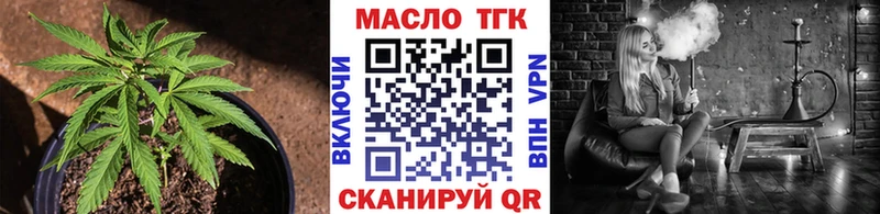 ТГК THC oil  Купить  Трубчевск 